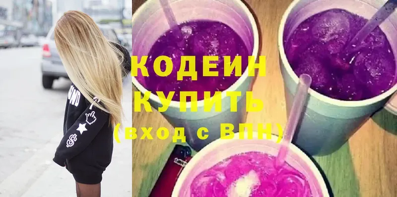 Codein Purple Drank  Весьегонск 