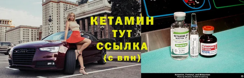 Кетамин ketamine  Весьегонск 