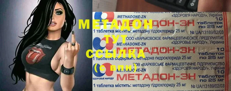 Метадон VHQ  MEGA как войти  Весьегонск 